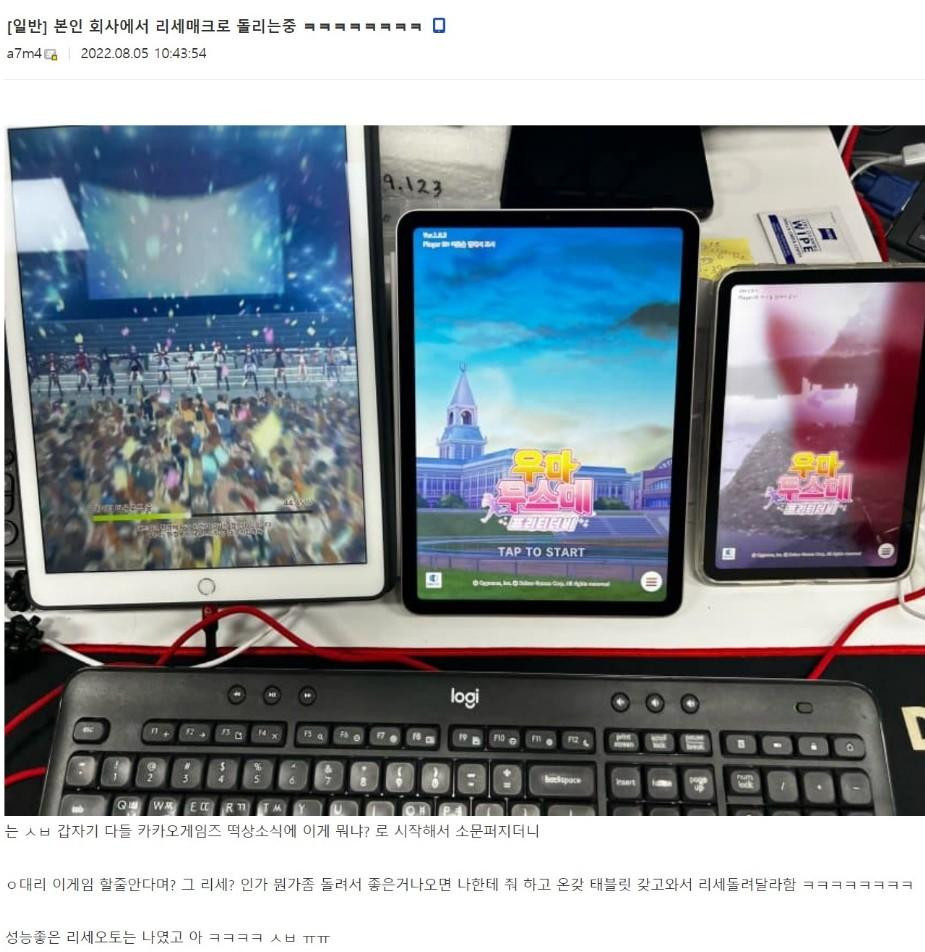 회사에서 돈 받으면서 폰게임 하는 사람