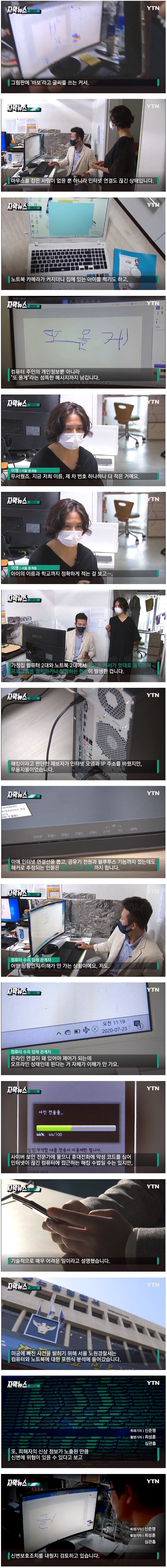 컴퓨터 켜면 나타나는 섬뜩한 메시지