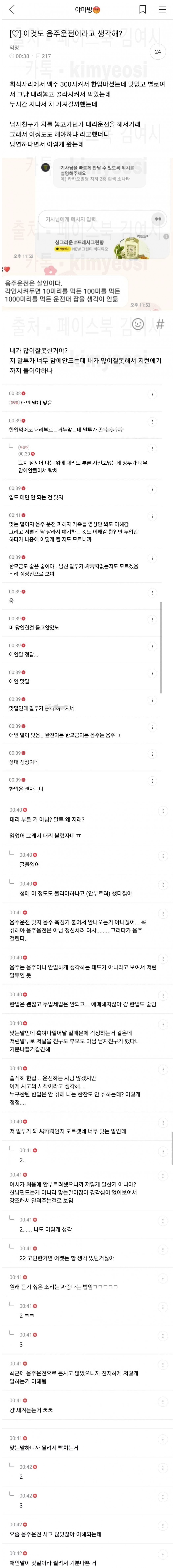 맥주 한입 마시고 운전하는게 음주운전이야?