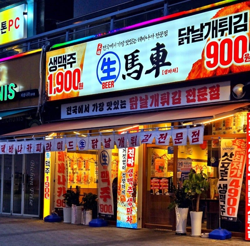 요즘 자주 보이는 일본풍 술집