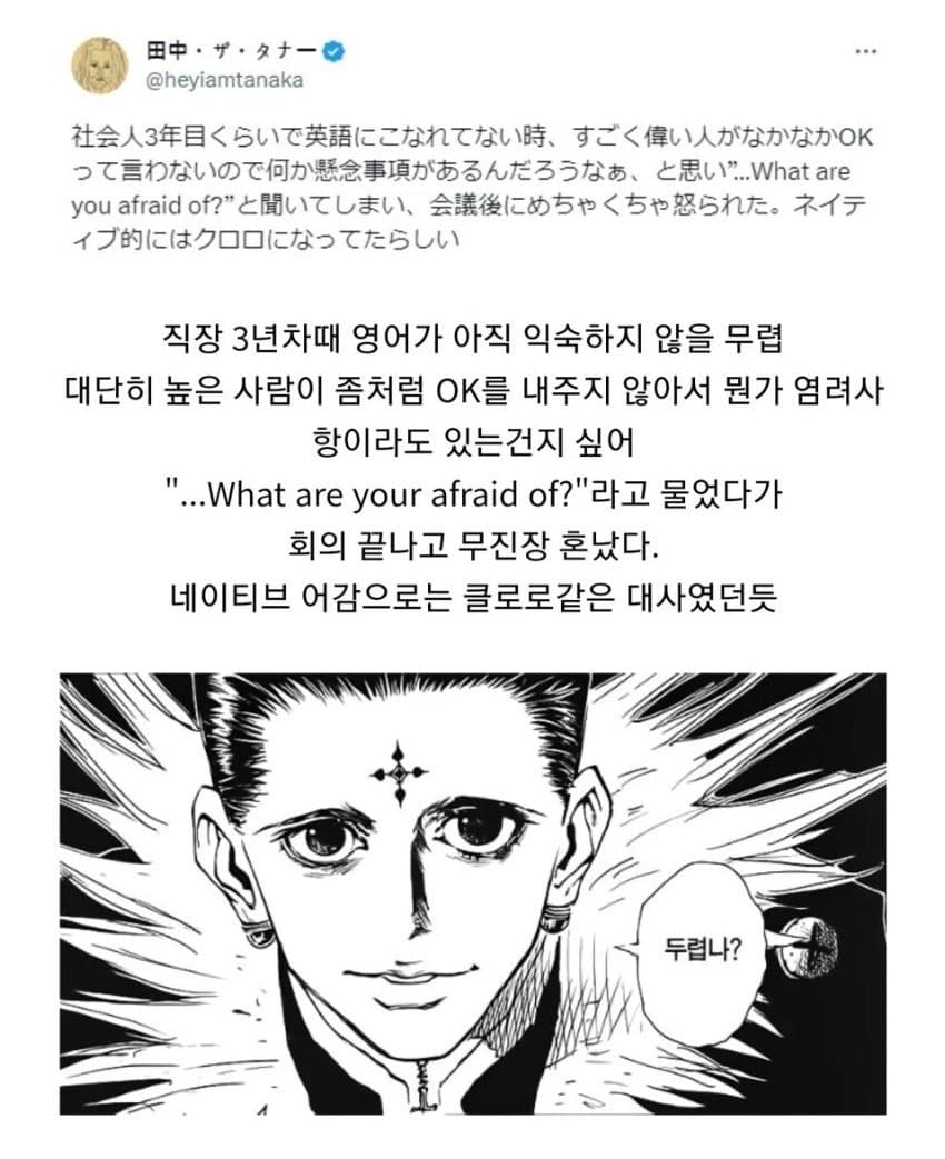 영어실력 부족 대참사