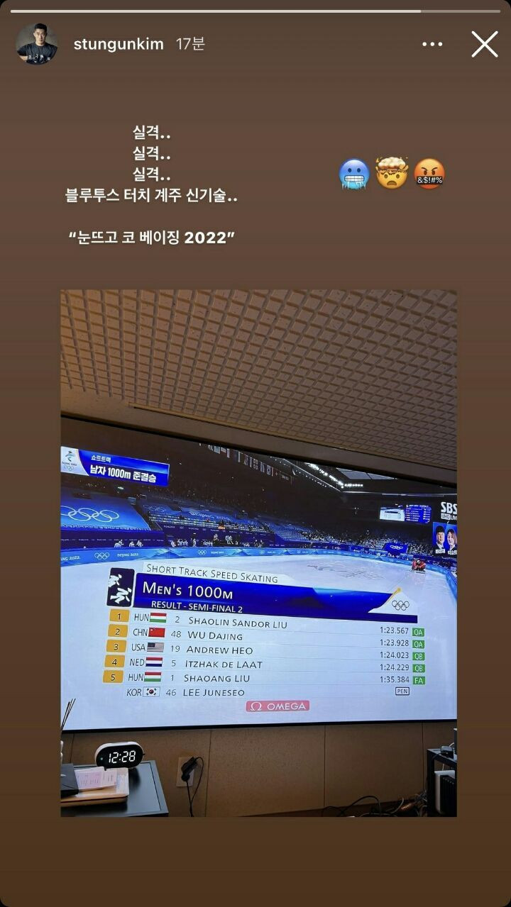 화가 많이 나버린 김동현 인스타스토리