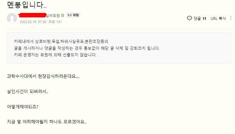 오늘자 편의점 야간 알바 사망사고 ㄷㄷ