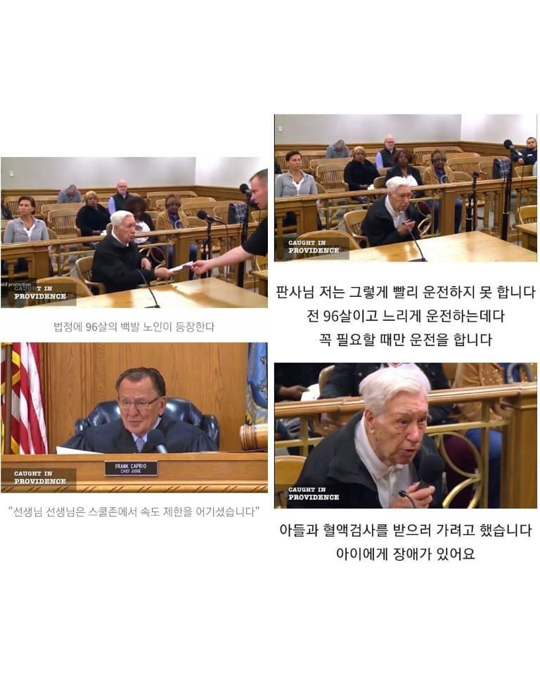 속도 위반이 무죄가 뜬 이유
