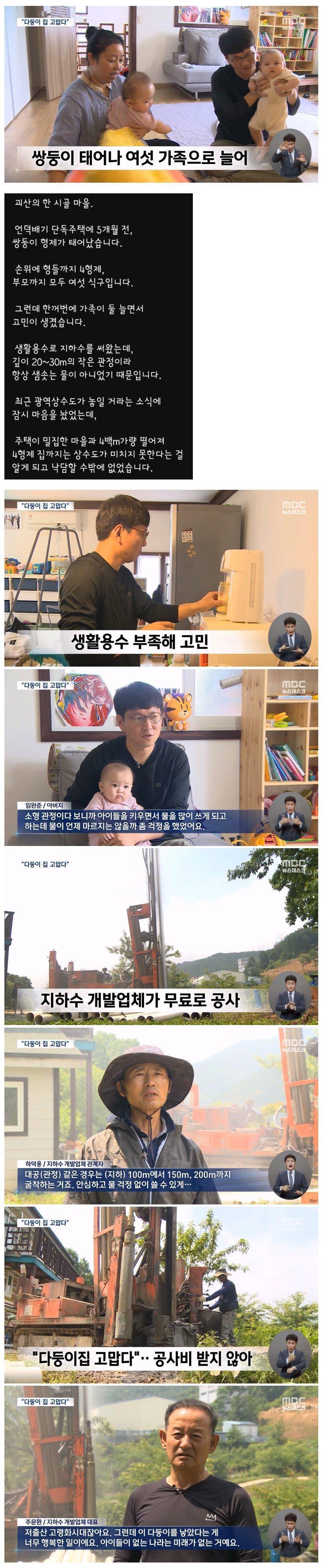 다둥이 집 고민에 성큼 달려온 공사 업체