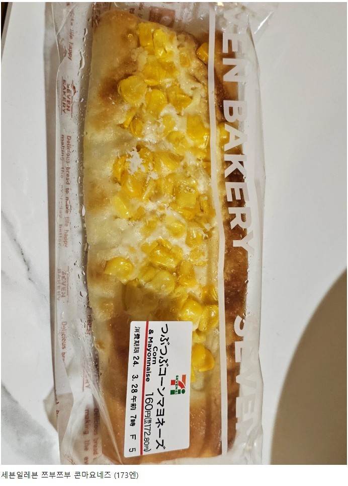 일본 편의점 가면 이거 꼭 사먹어 보세요