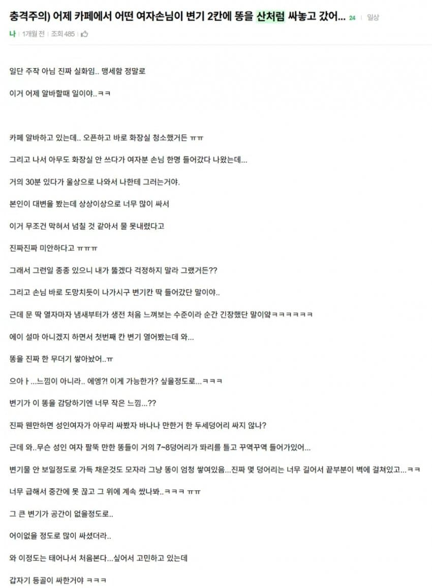 산처럼 싸고 간 여자손님 썰 ㅗㅜㅑ