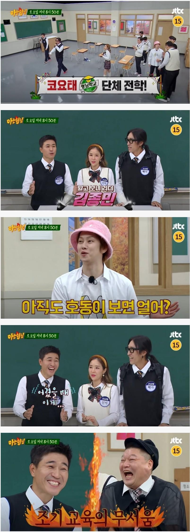 오늘자 아는형님 게스트 꿀잼각