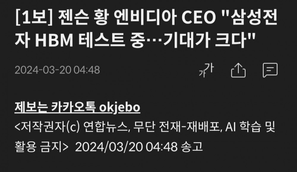 오늘 삼성전자 주가 무조건 떡상인 이유