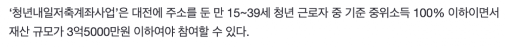 “360만원 넣고 1440만원 받아?” 청년내일저축에 4050 빡침