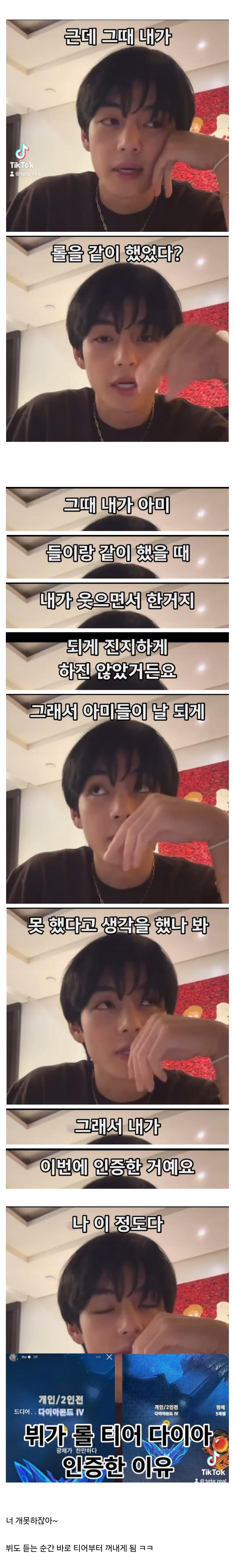 BTS 뷔도 듣는 순간 참을 수 없다는 그 말.jpg