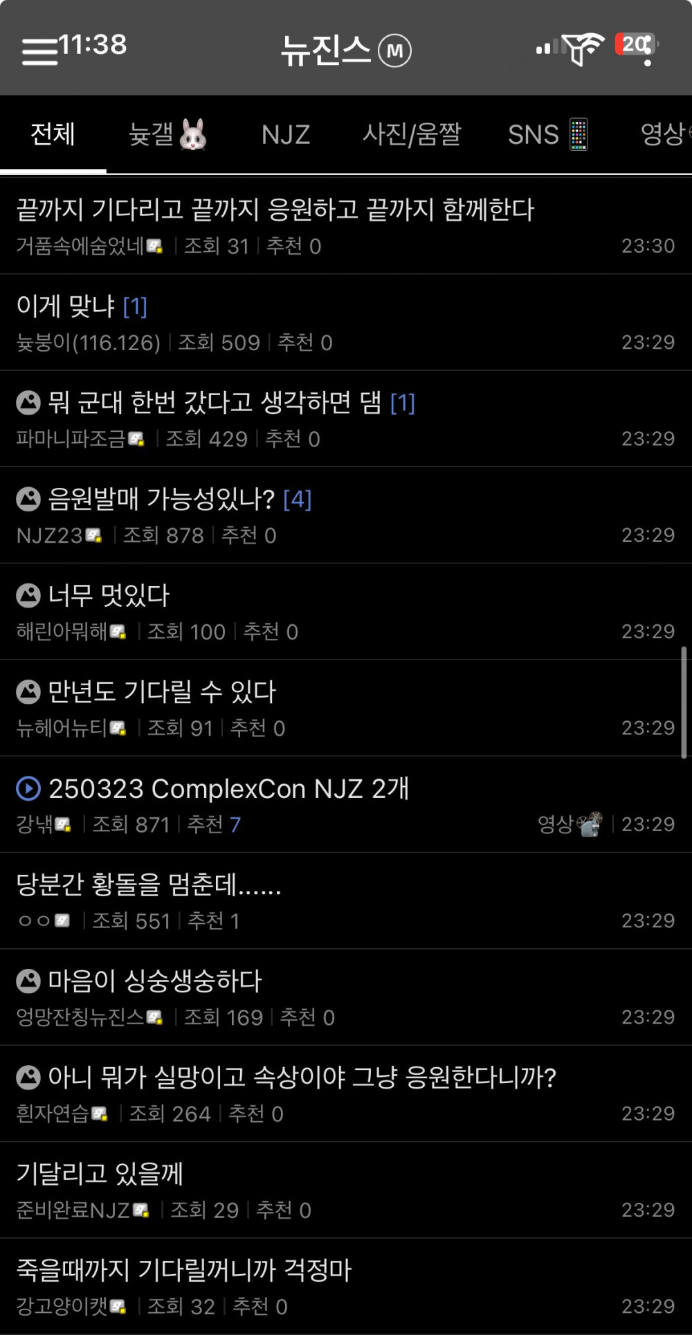 뉴진스 갤러리 활동 중단 반응 ㄷㄷ 