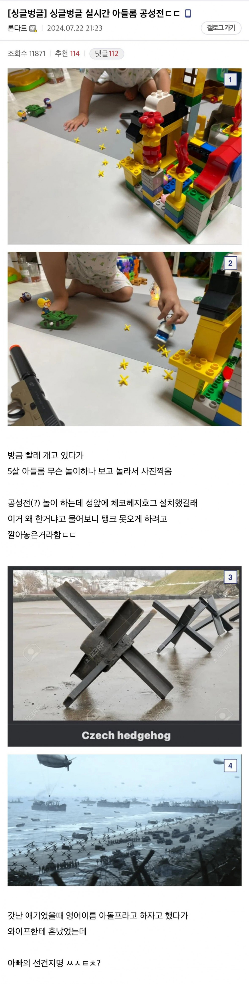 미래의 장군감 아들을 키우는 아빠
