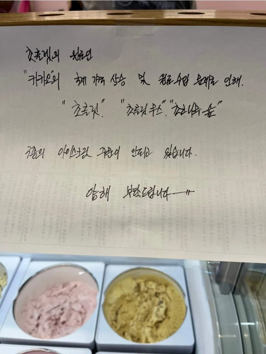 현재 배라에 공급이 중단된 플레이버들