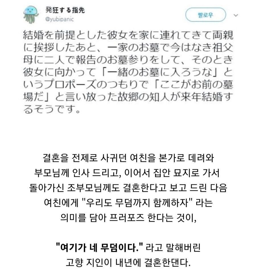 결혼을 전제로 사귀던 여친을 본가로 데려갔다가 대참사