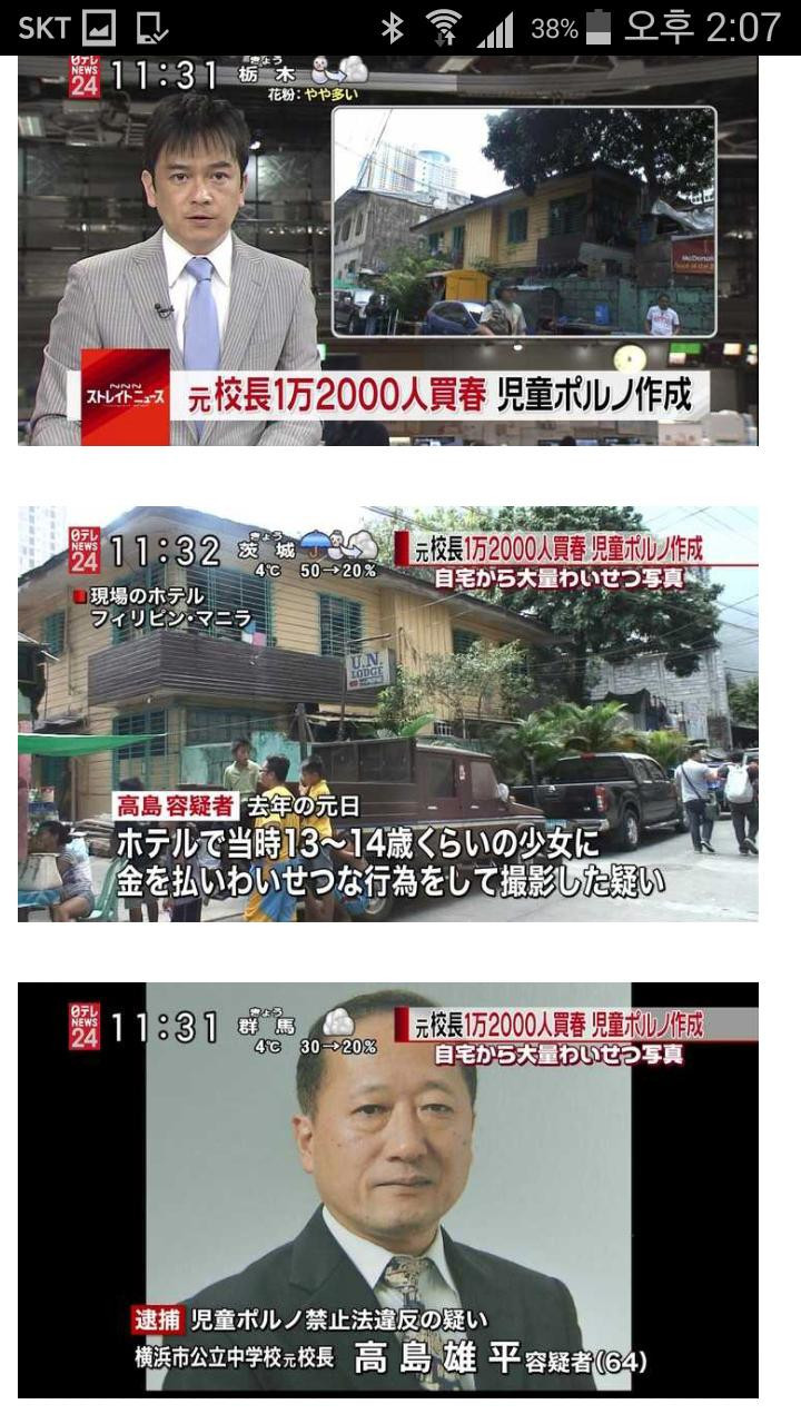 1만2천명과 성관계한 교장선생놈