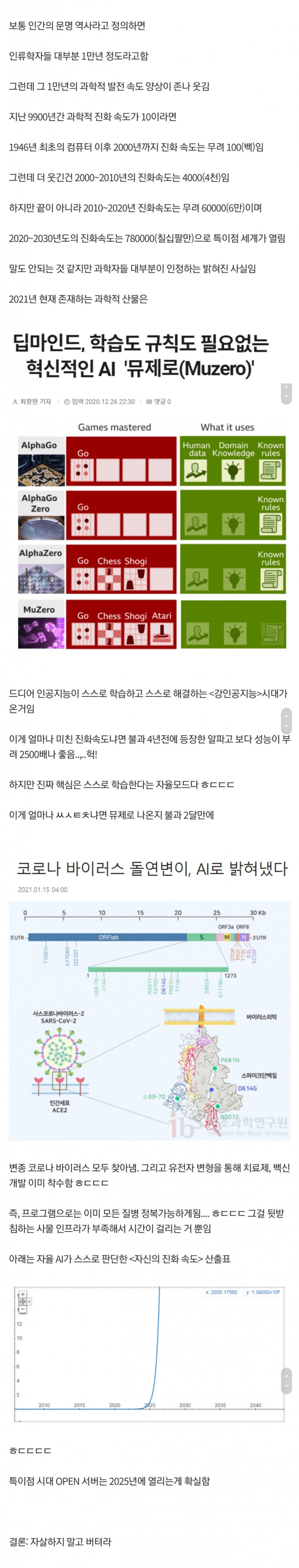 인공지능 알파고 근황
