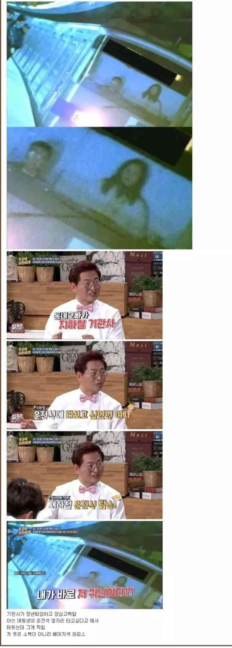 20년만에 밝혀진 이승환 뮤비 지하철귀신