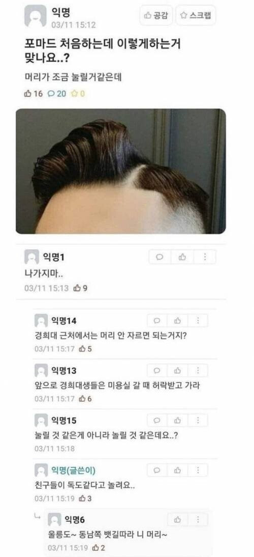 경희대 에티 독도컷