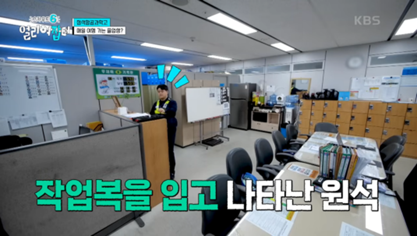 출근하면 제일 먼저 음주 측정을 해야 한다는 직업