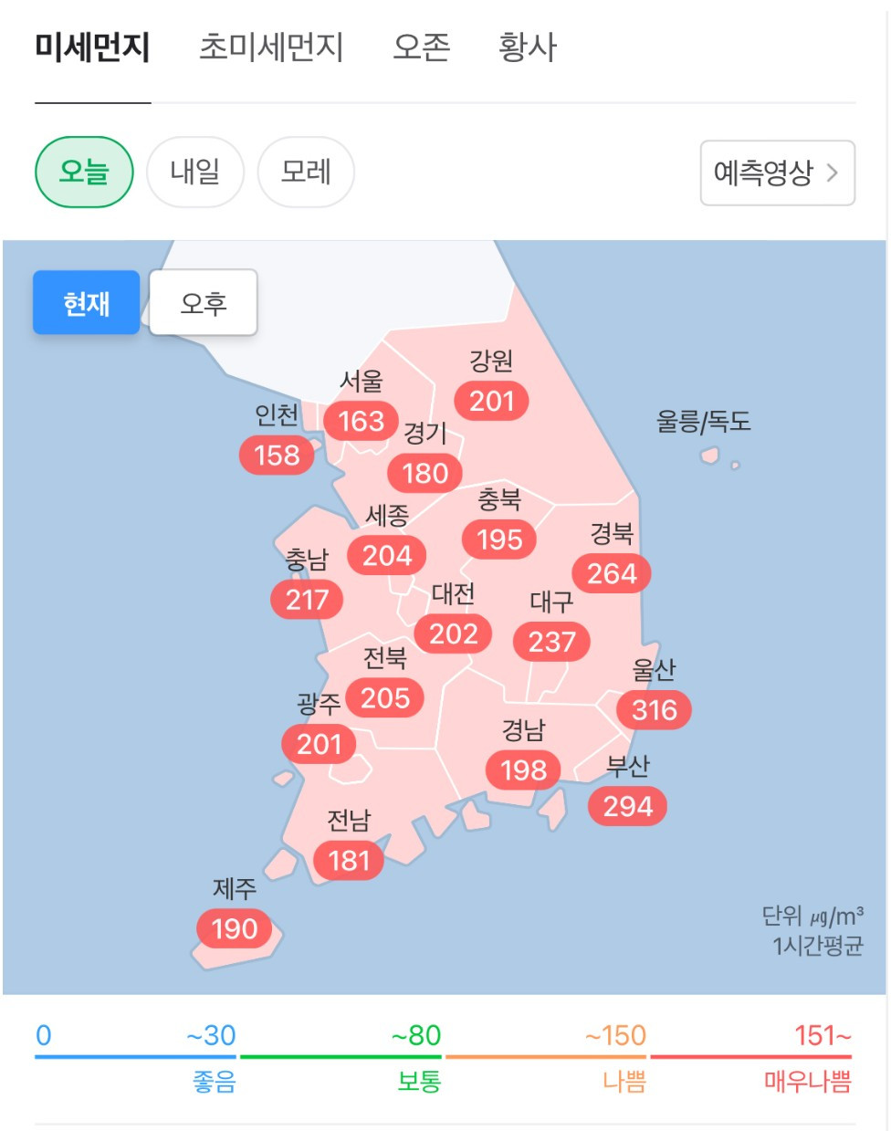 현재 전국 미세먼지 현황