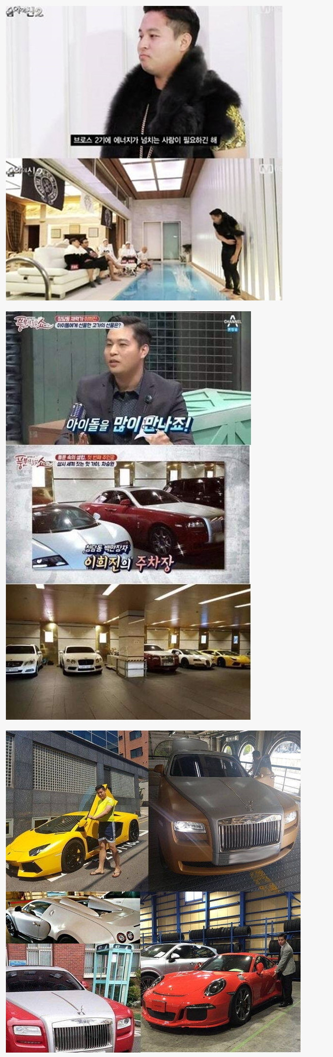 방송에 나와서 돈자랑 엄청하고 다녔던 사기꾼