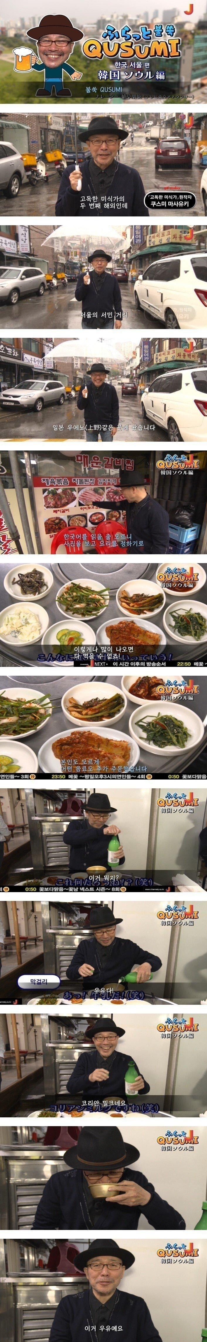 ?? : "한국식당은 밥먹을 때 우유를 같이 먹네요"