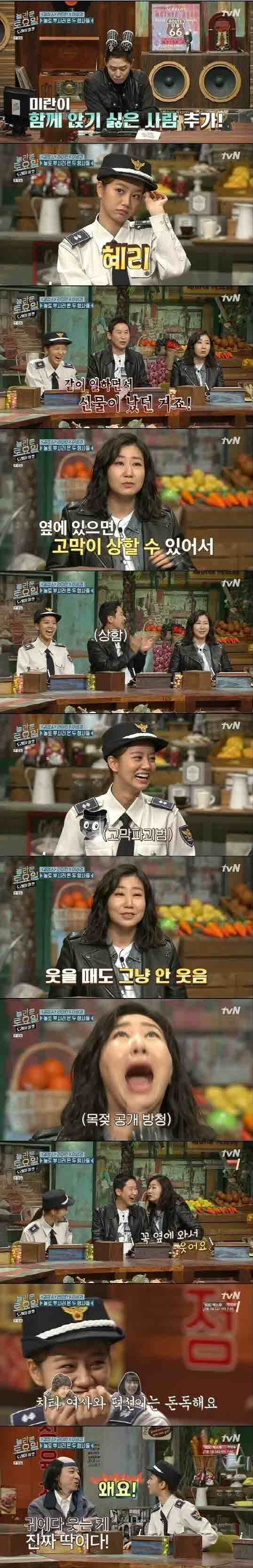 라미란이 혜리 옆자리를 사양한 이유