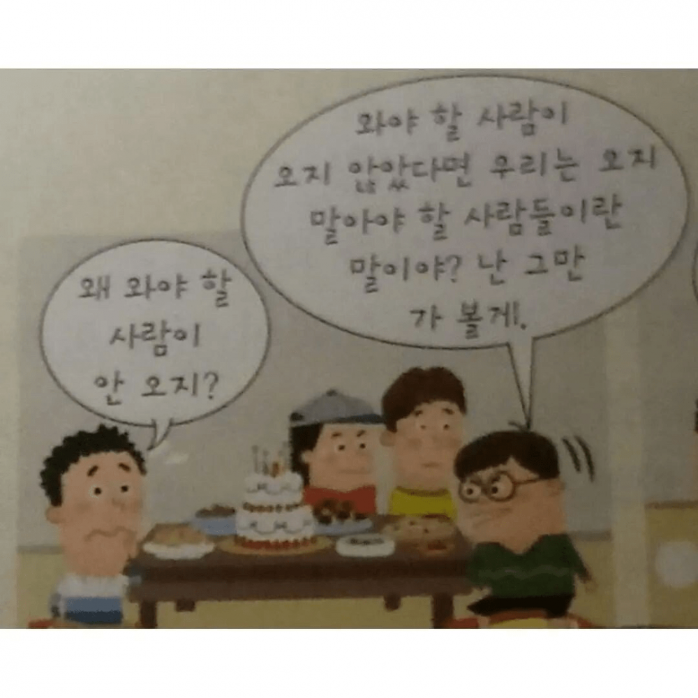 요즘 커뮤니티식 의사소통 근황
