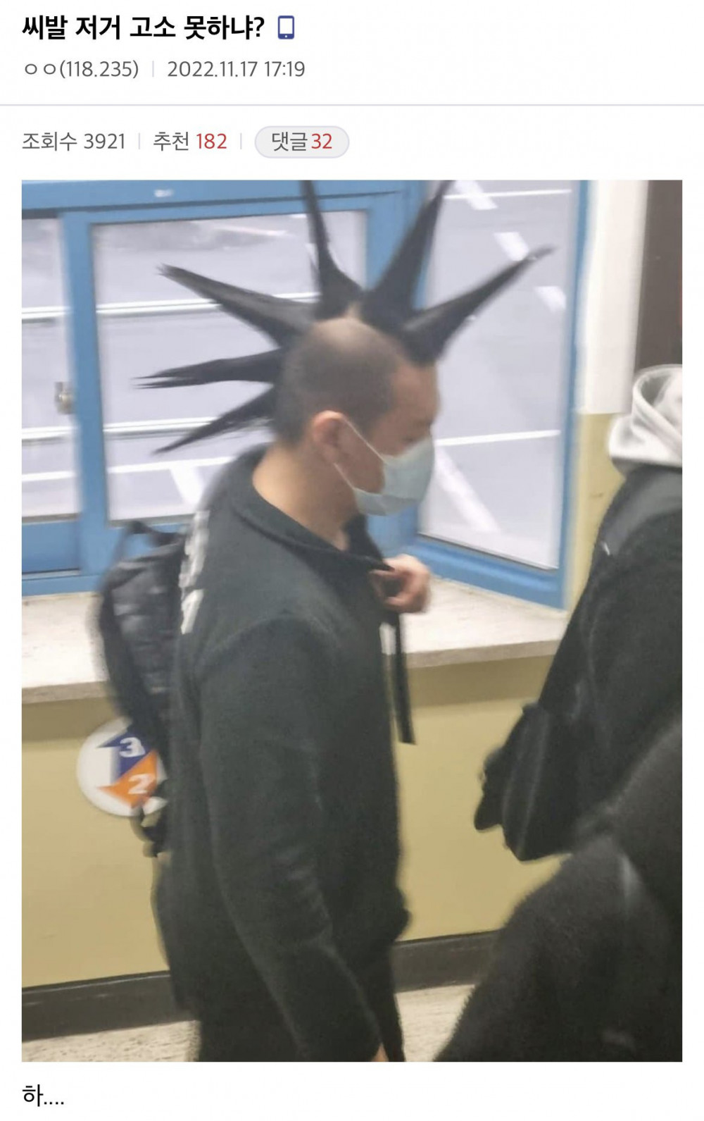 오늘자 수능.. 결국 개빡친 디시인