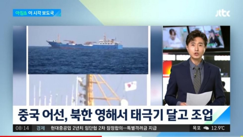 어그로 끄는 중국인