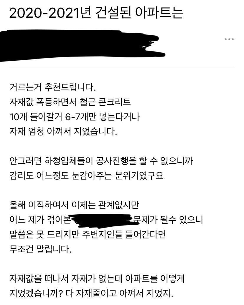 "철근 10개 중 6~7개만 넣는 곳은 없습니다."