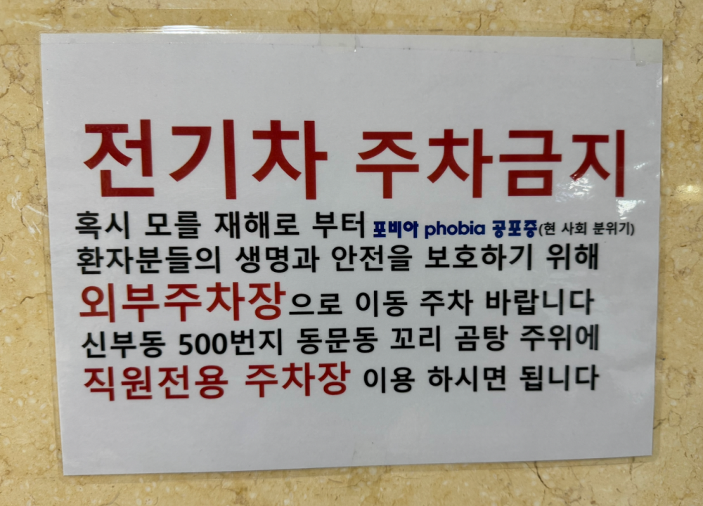 요즘 전기차 민심이라고 함