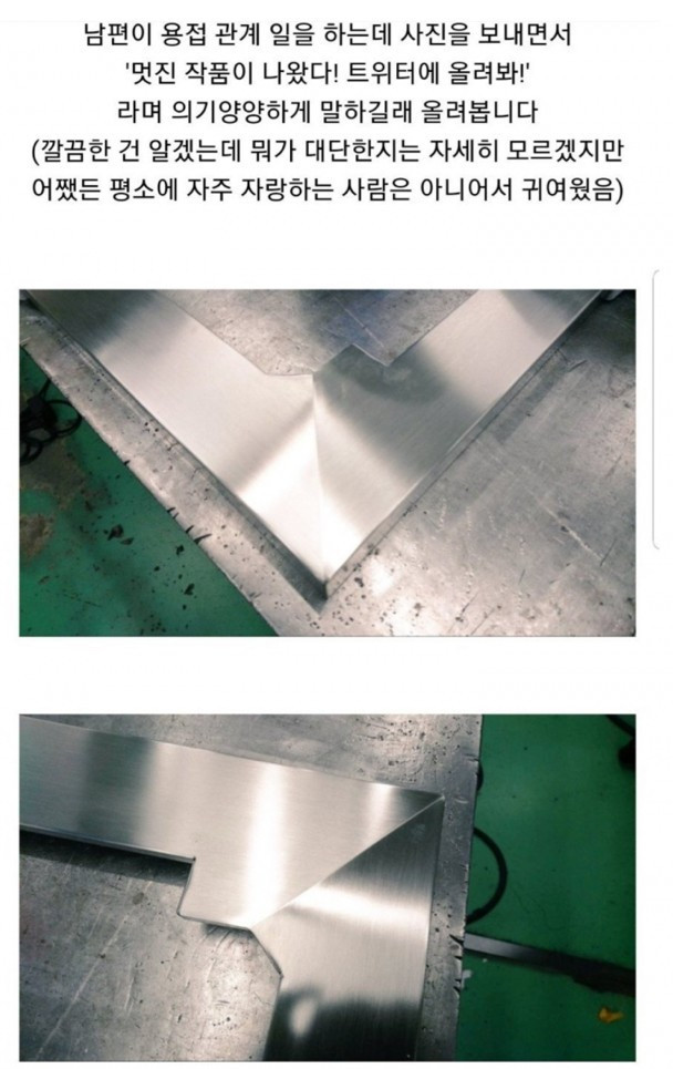 남편이 자랑하라고 글을올리라고했다