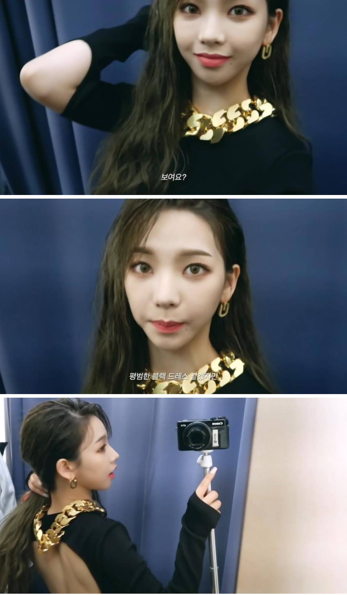 등파인 블랙 드레스 보여주는 카리나