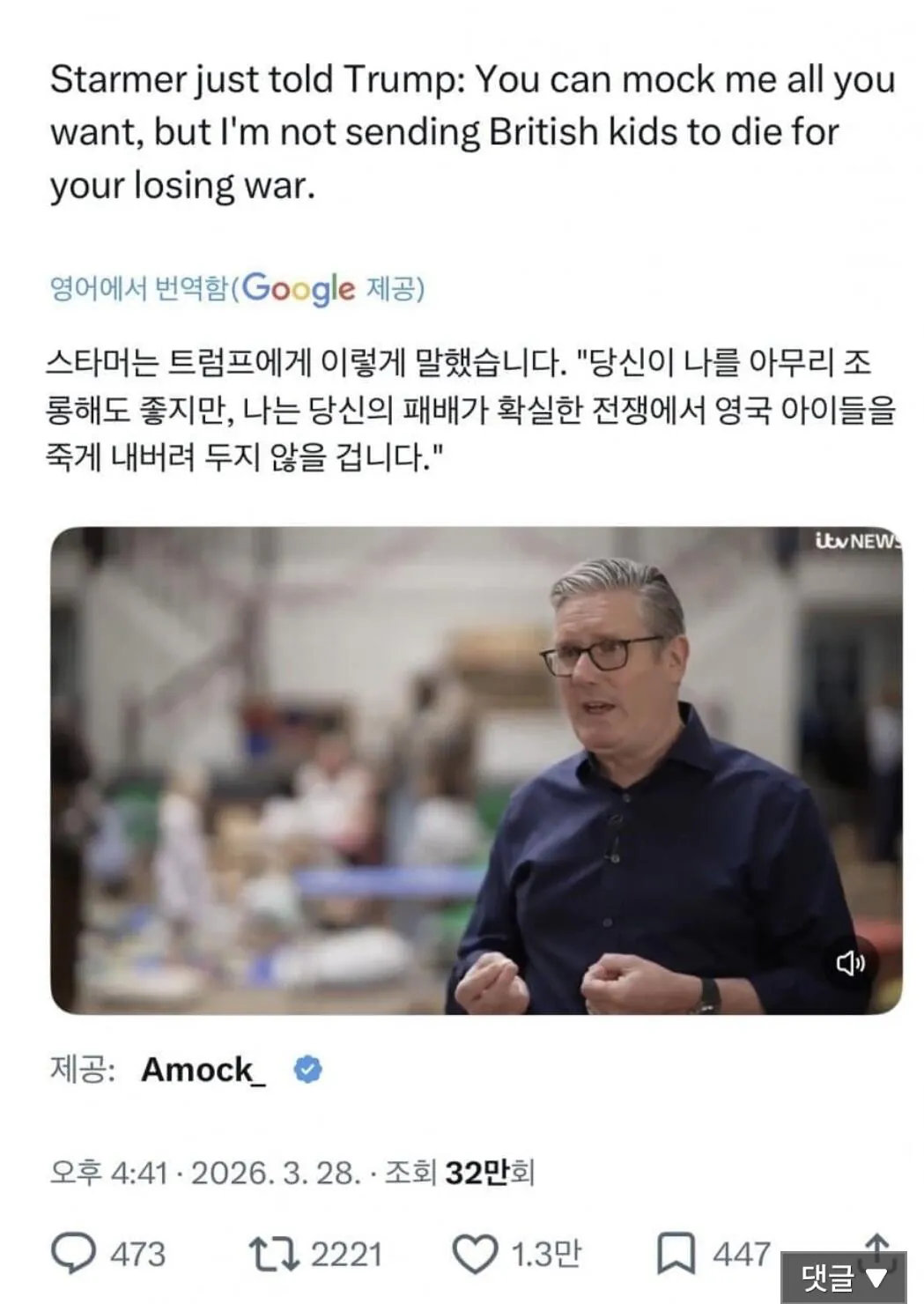 영국 "패배할 전쟁에 영국 청년들을 왜보냄?"
