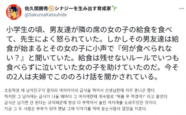짝꿍 여자애 급식을 뺏어먹던 남초딩의 최후