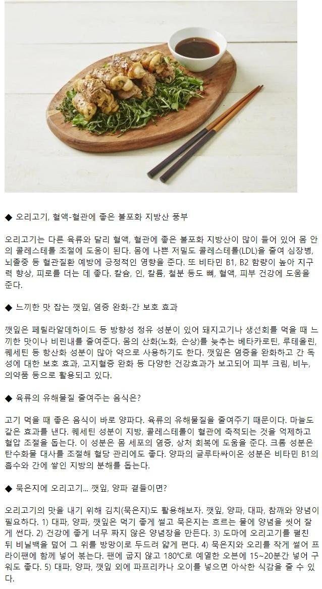 몸 안의 독소 줄이고 체중 조절 돕는 식단