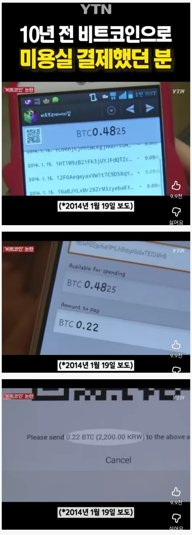 미용실에서 4천만원 결제ㄷㄷㄷ