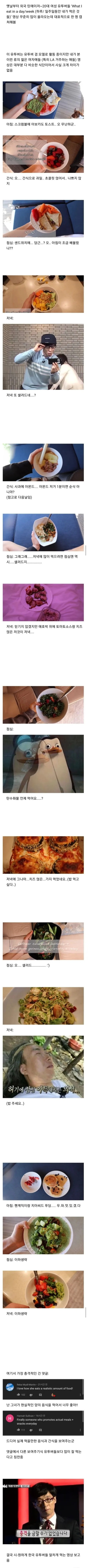 우리나라 사람은 이해 못하는 외국 먹방