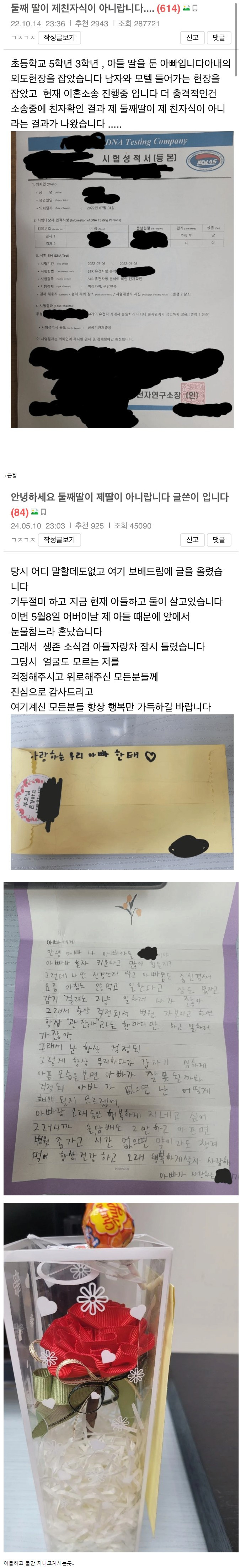 (보배) 둘째 딸이 제 친자식이 아니랍니다..
