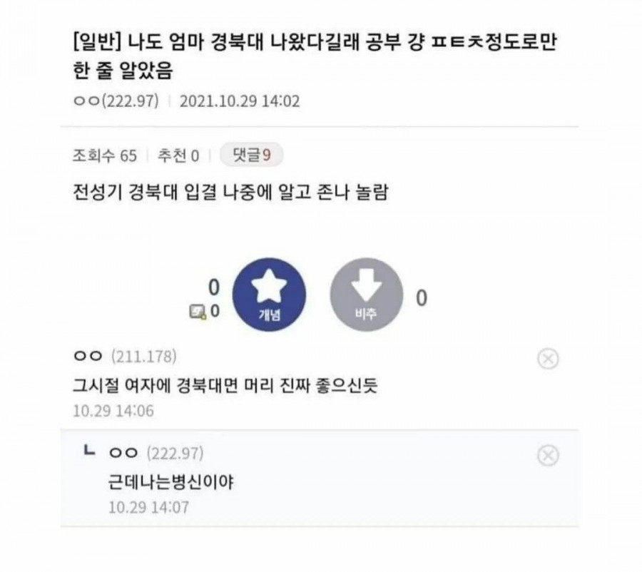 경북대 나온 엄마.jpg