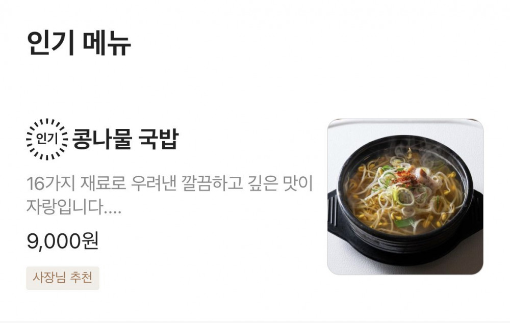 국밥충이지만 가격이 용서가 안되는 국밥