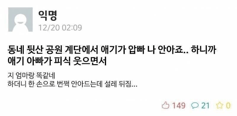 유부남한테 설레버린 여대생