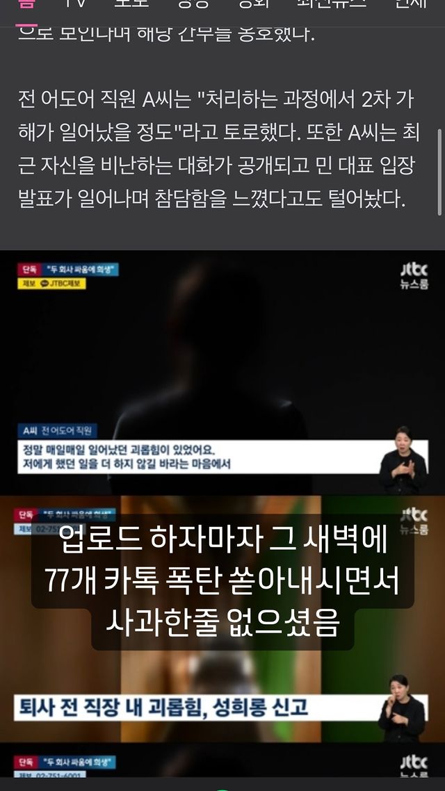 어도어 퇴사자 B씨 인스스 업로드
