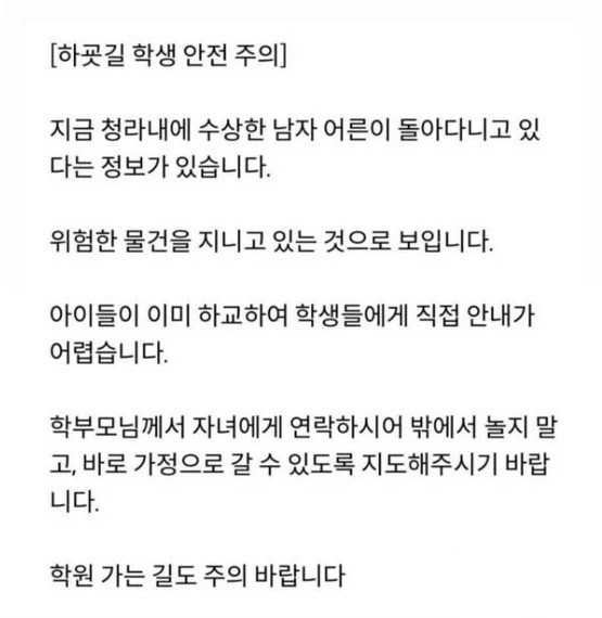인천에 뜬 허공에 칼질하는 남자 ㄷㄷ
