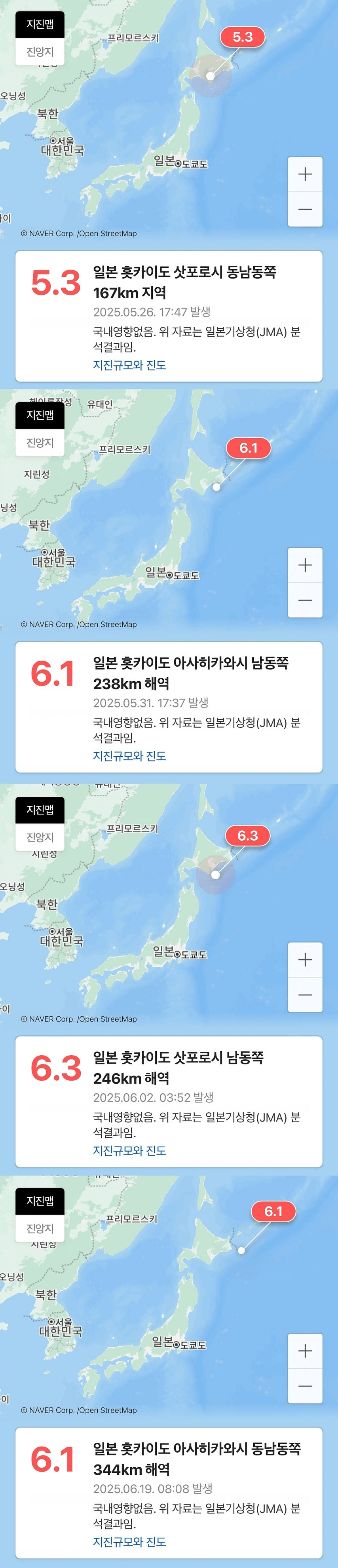 큰 거 오나.. 비슷한 위치에서 계속 터지고 있는 일본 지진 