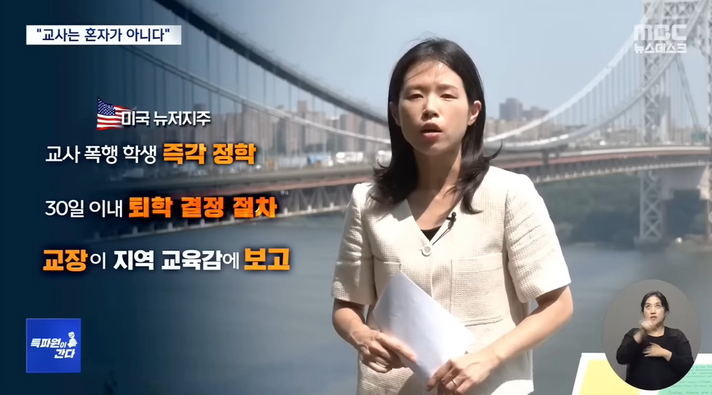 미국에서 학생이 교사를 폭행하면 벌어지는 일