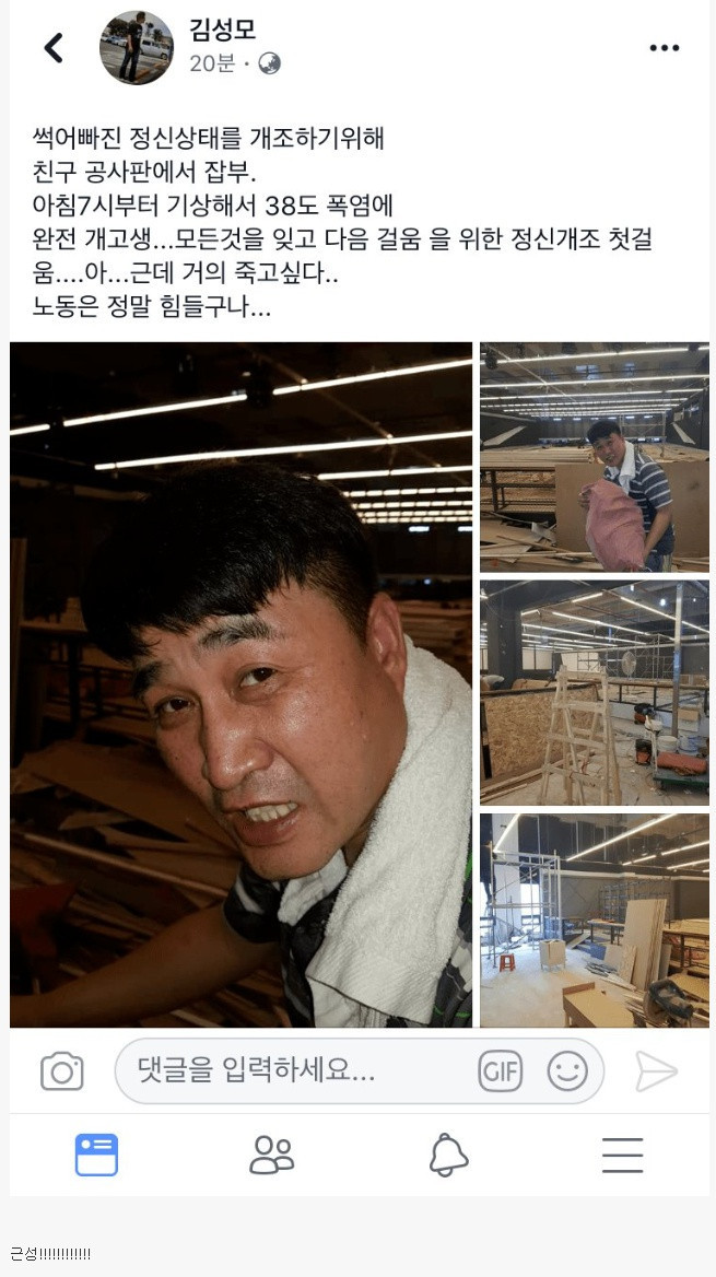 초심을 잃지 않으려는 만신 김성모 화백의 노력