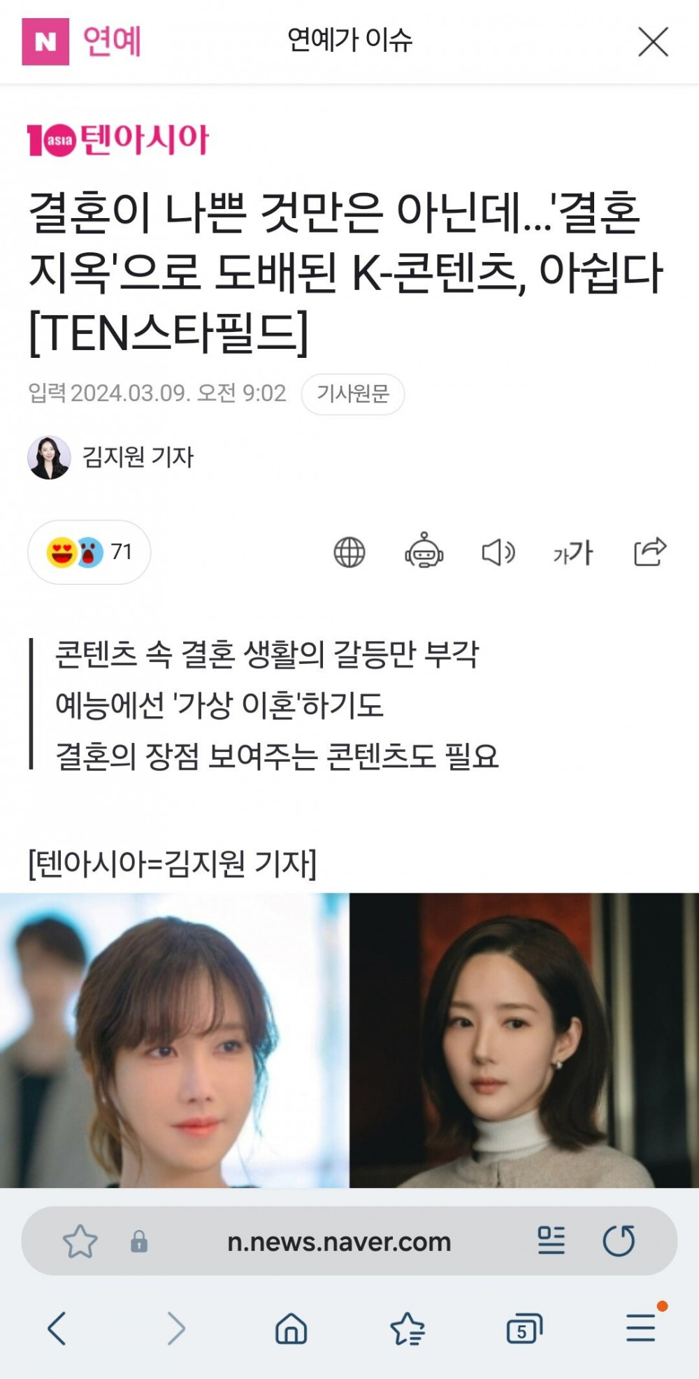 젊은세대 혼인율, 출산율 감소에 또다른 원흉
